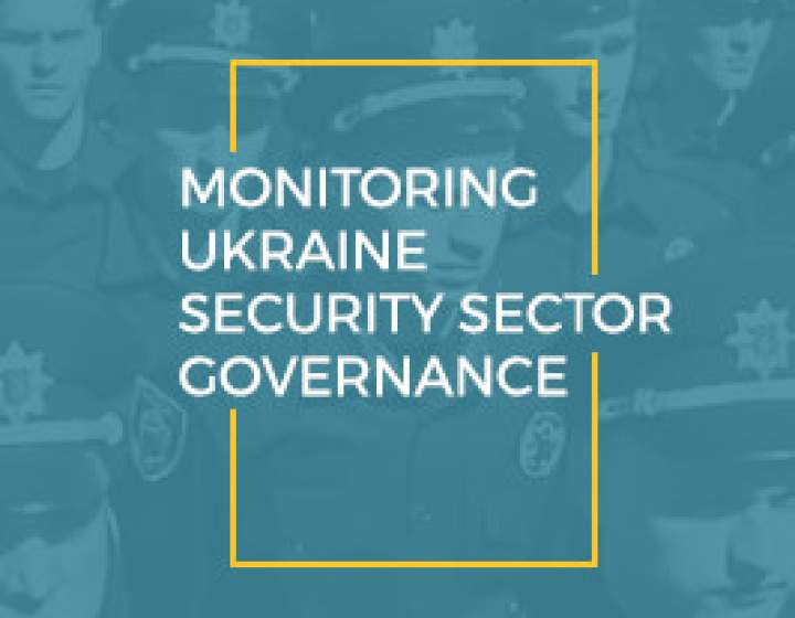 Monitoring Ukraine Security Sector Governance 